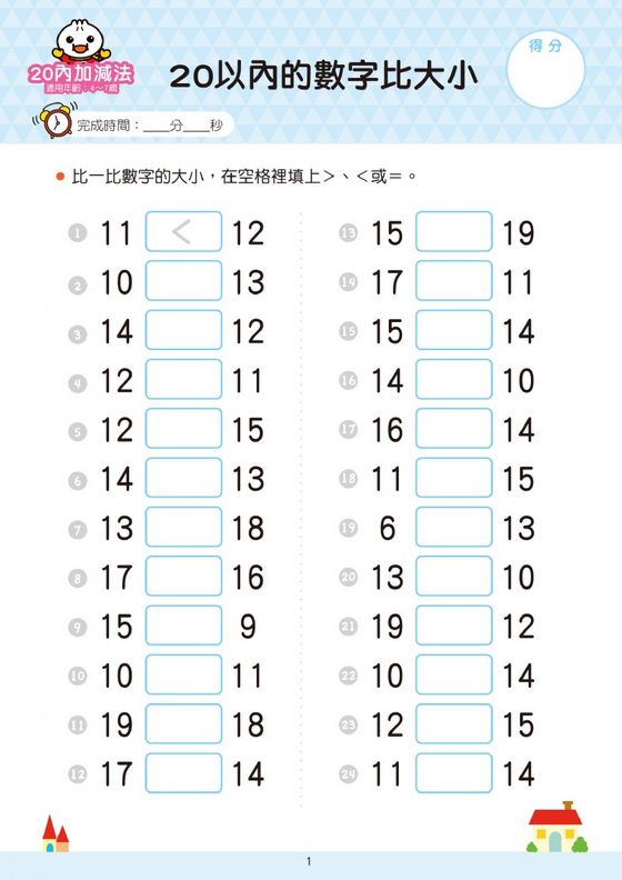 學前必備練習本系列 ( 1 )